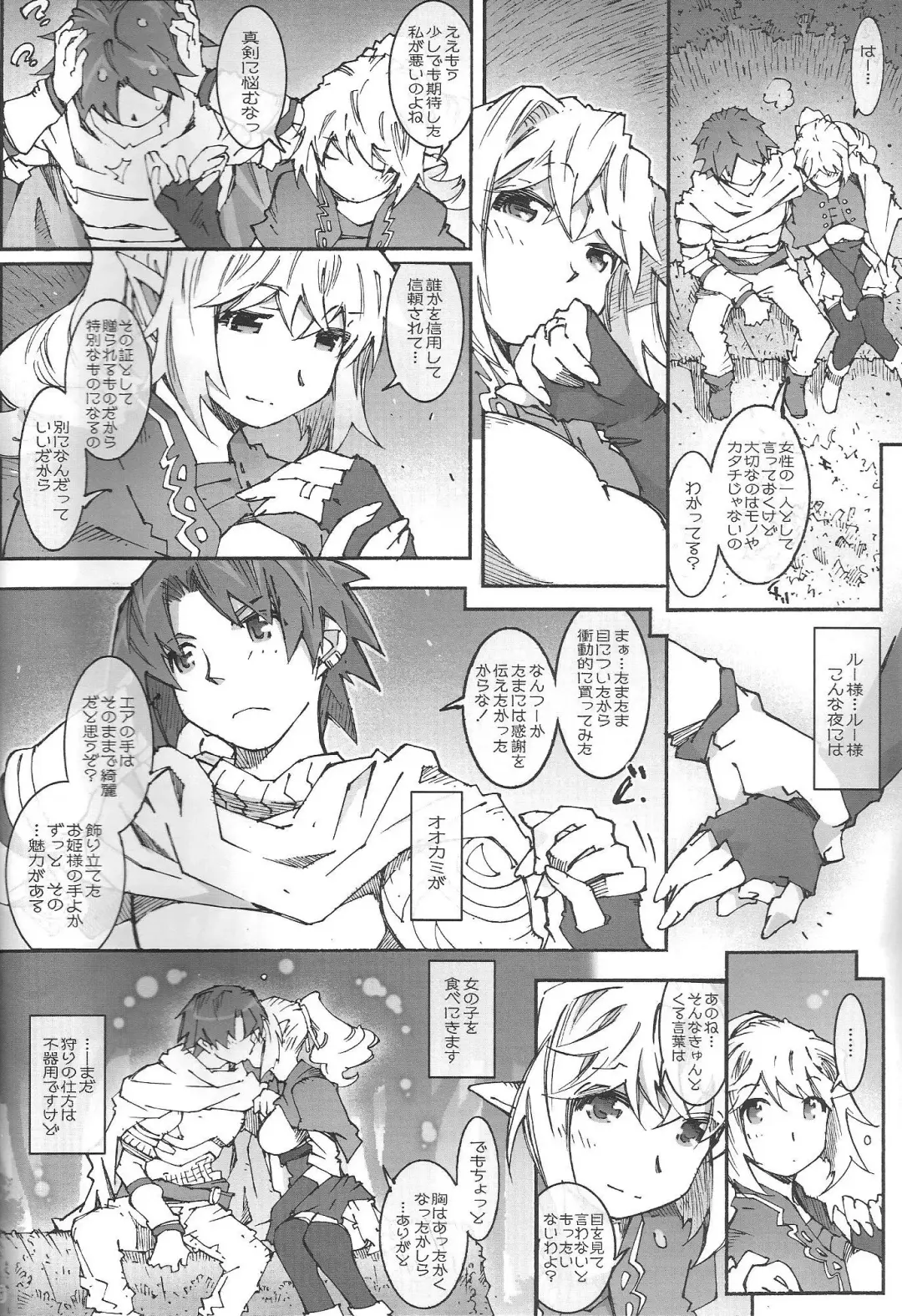 [Toumi Haruka] Air-Stream S.W 2.1.2 Fhentai - Page 7