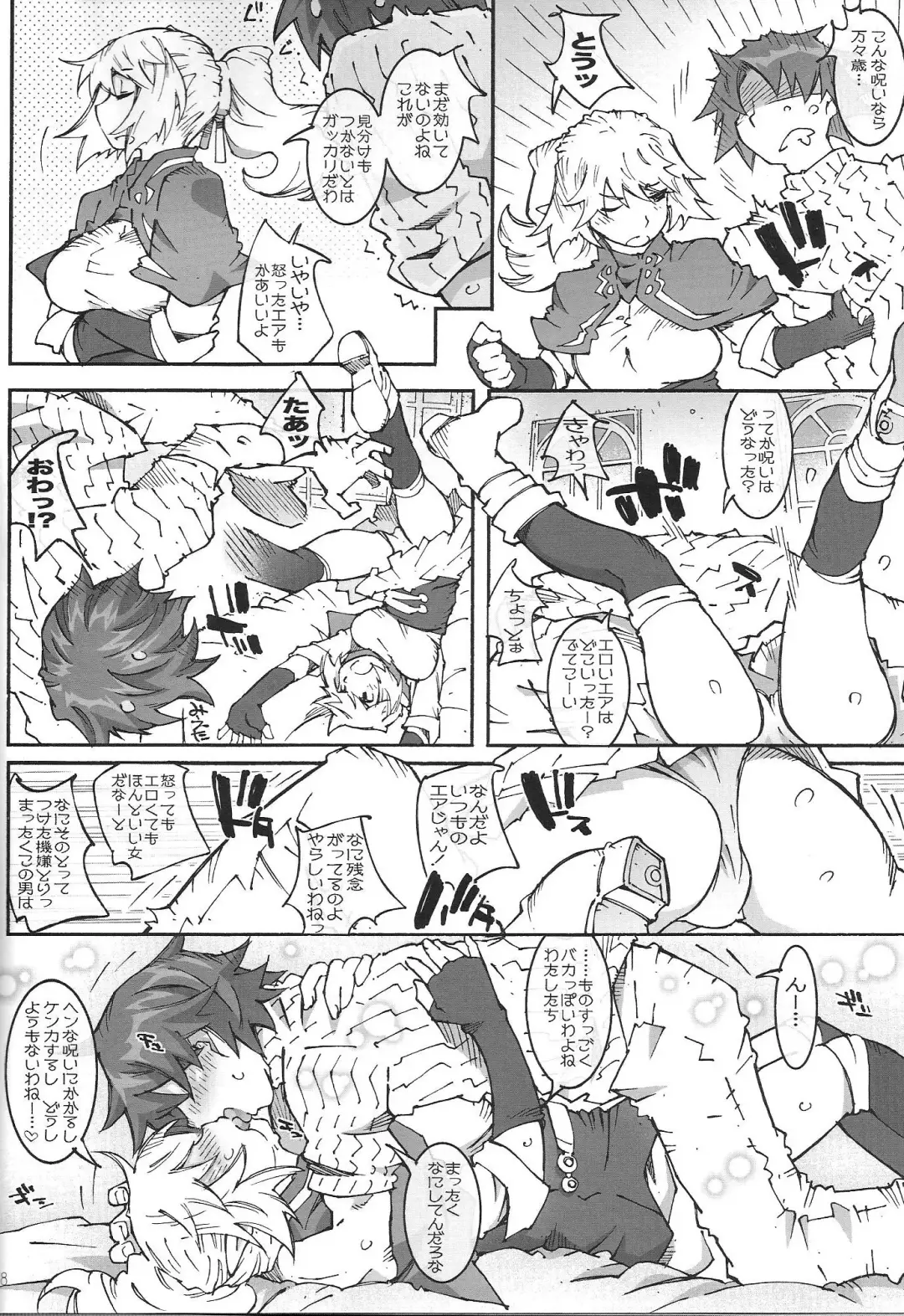 [Toumi Haruka] Air-Stream S.W 2.1.2 Fhentai - Page 27