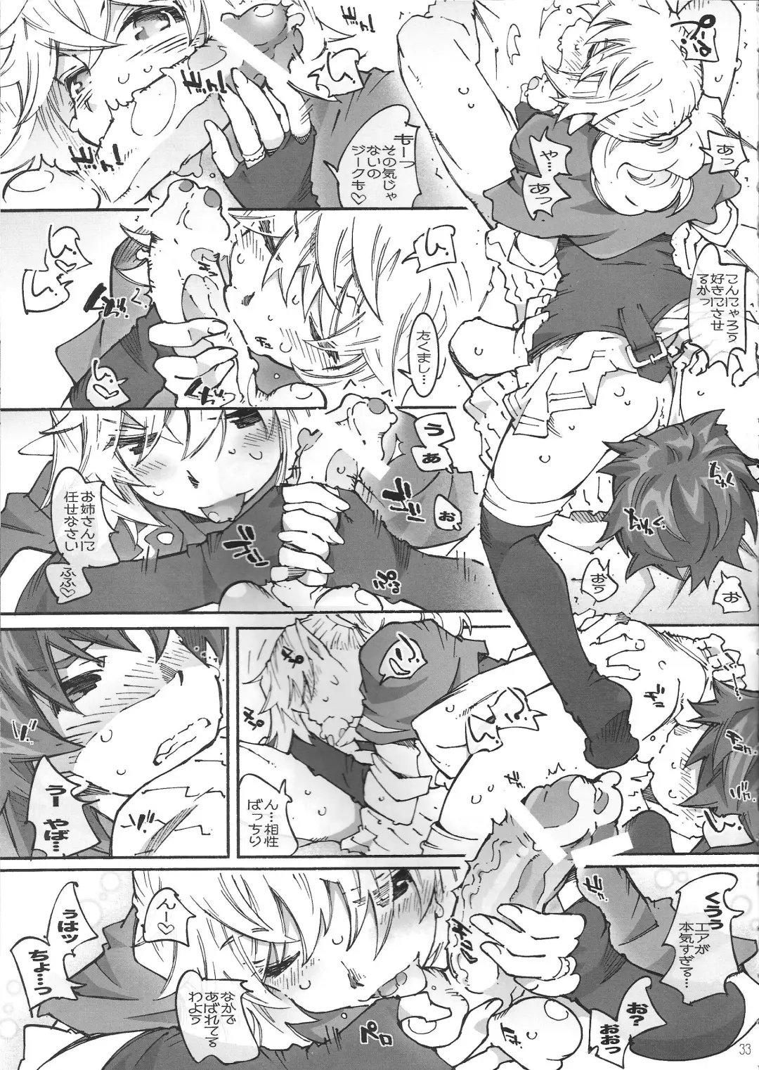 [Toumi Haruka] Air-Stream S.W 2.1.2 Fhentai - Page 32