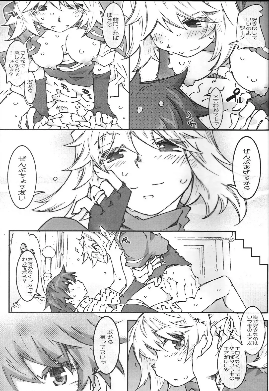 [Toumi Haruka] Air-Stream S.W 2.1.2 Fhentai - Page 48