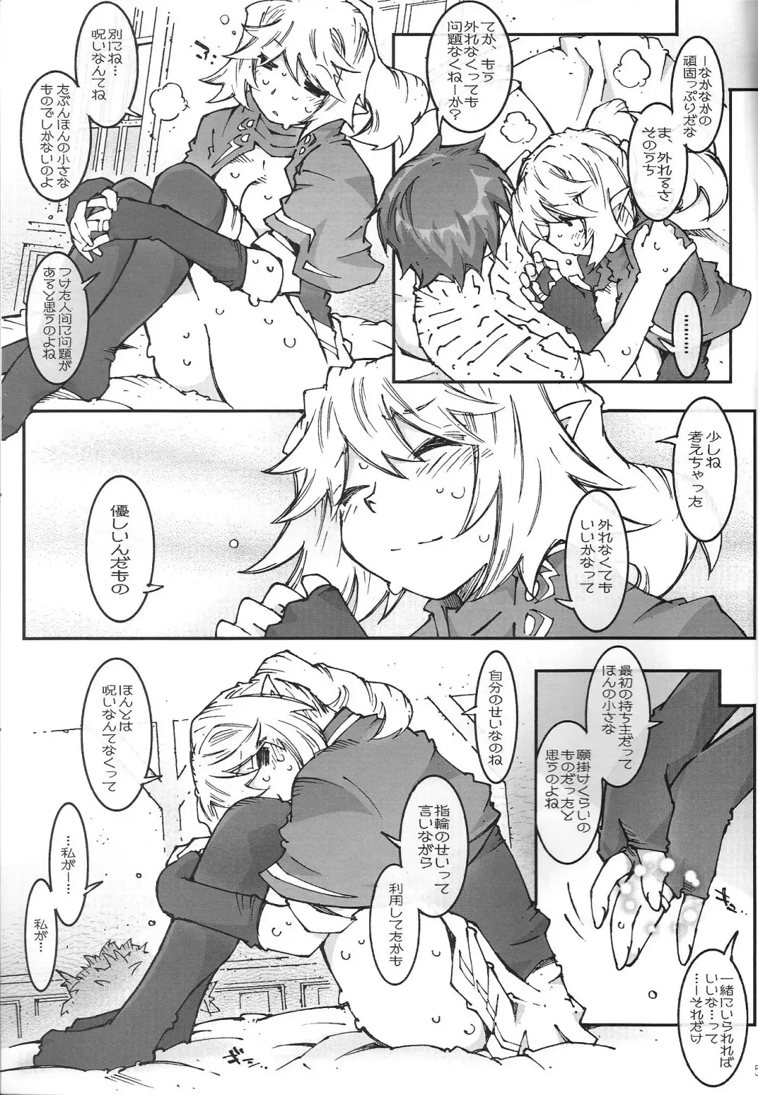 [Toumi Haruka] Air-Stream S.W 2.1.2 Fhentai - Page 56