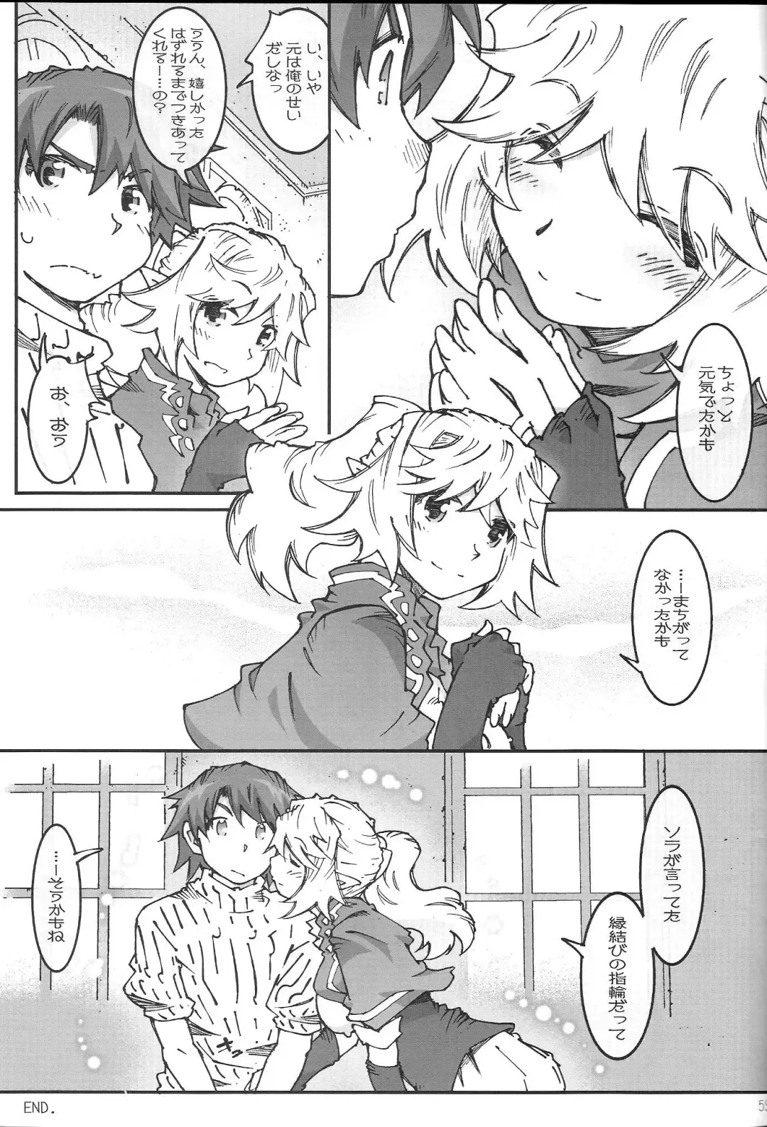 [Toumi Haruka] Air-Stream S.W 2.1.2 Fhentai - Page 58