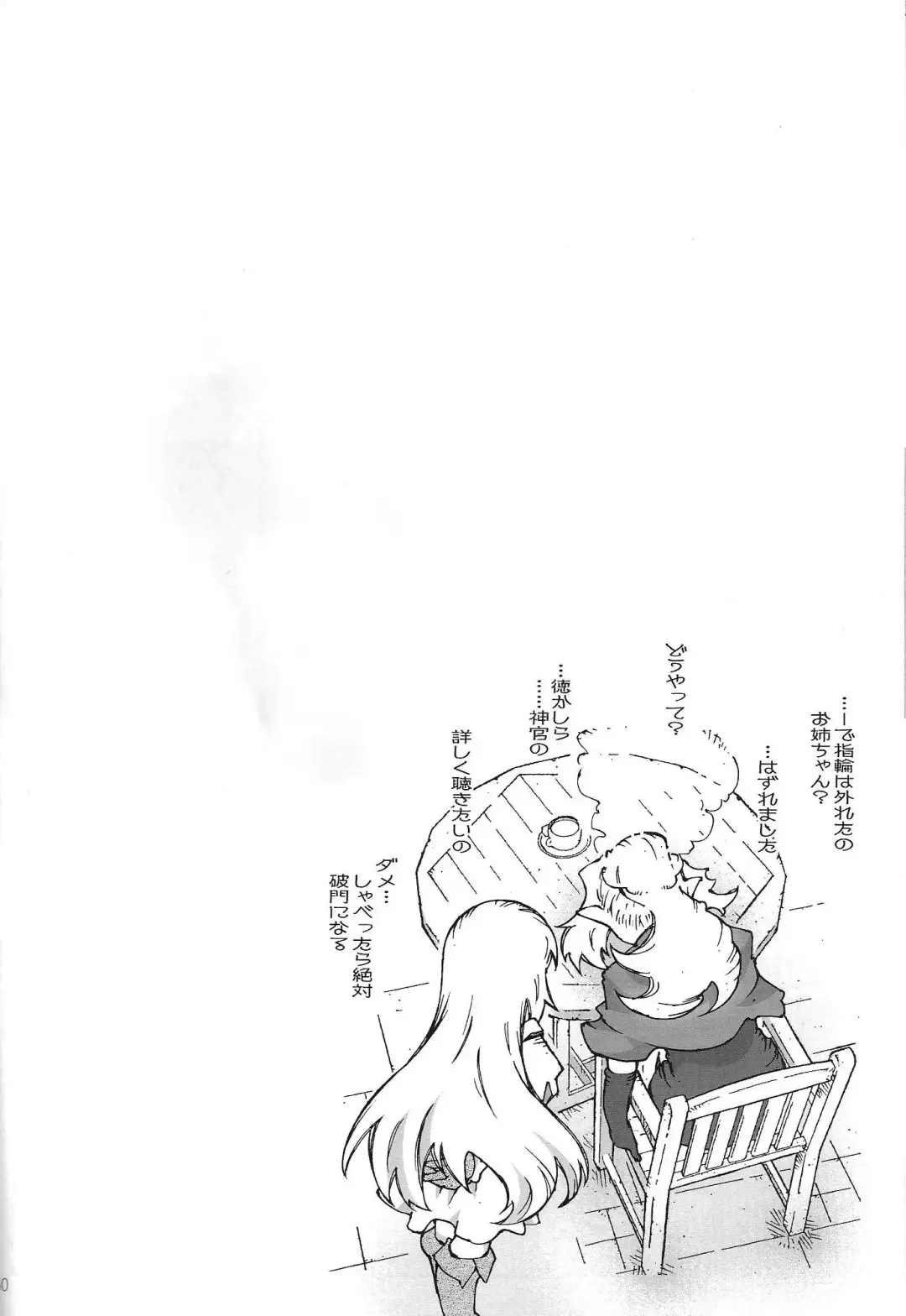 [Toumi Haruka] Air-Stream S.W 2.1.2 Fhentai - Page 59