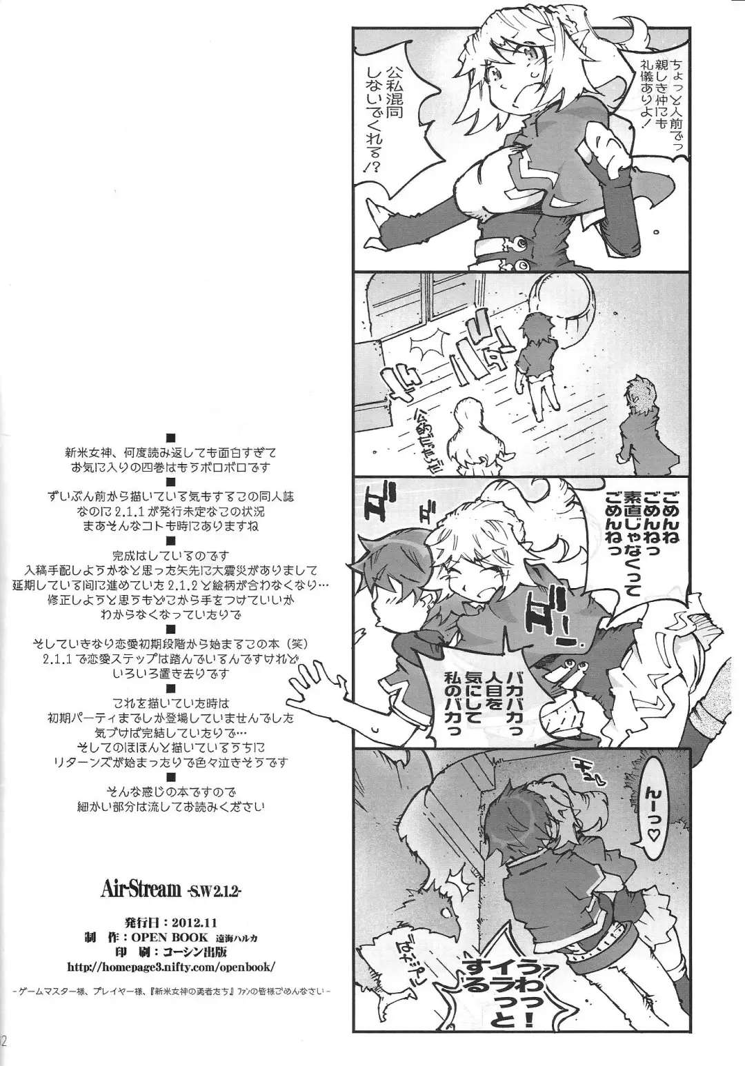 [Toumi Haruka] Air-Stream S.W 2.1.2 Fhentai - Page 61