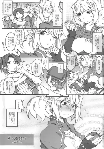 [Toumi Haruka] Air-Stream S.W 2.1.2 Fhentai - Page 4