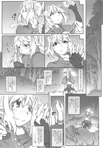 [Toumi Haruka] Air-Stream S.W 2.1.2 Fhentai - Page 5