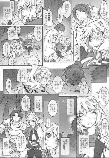 [Toumi Haruka] Air-Stream S.W 2.1.2 Fhentai - Page 6