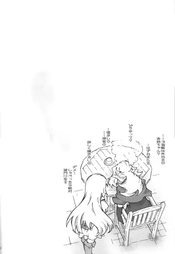 [Toumi Haruka] Air-Stream S.W 2.1.2 Fhentai - Page 59