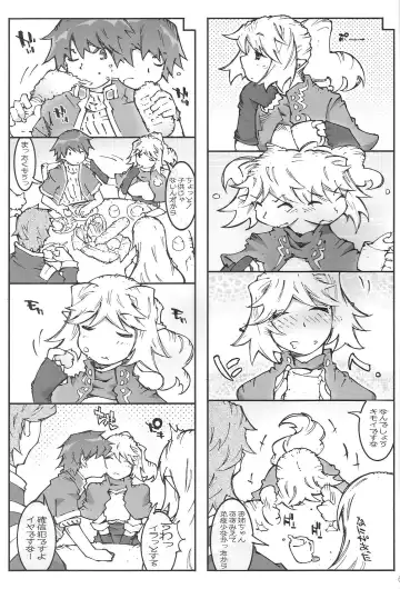 [Toumi Haruka] Air-Stream S.W 2.1.2 Fhentai - Page 60