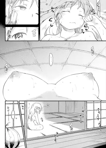 [Higenamuchi] Summertime Fhentai - Page 22