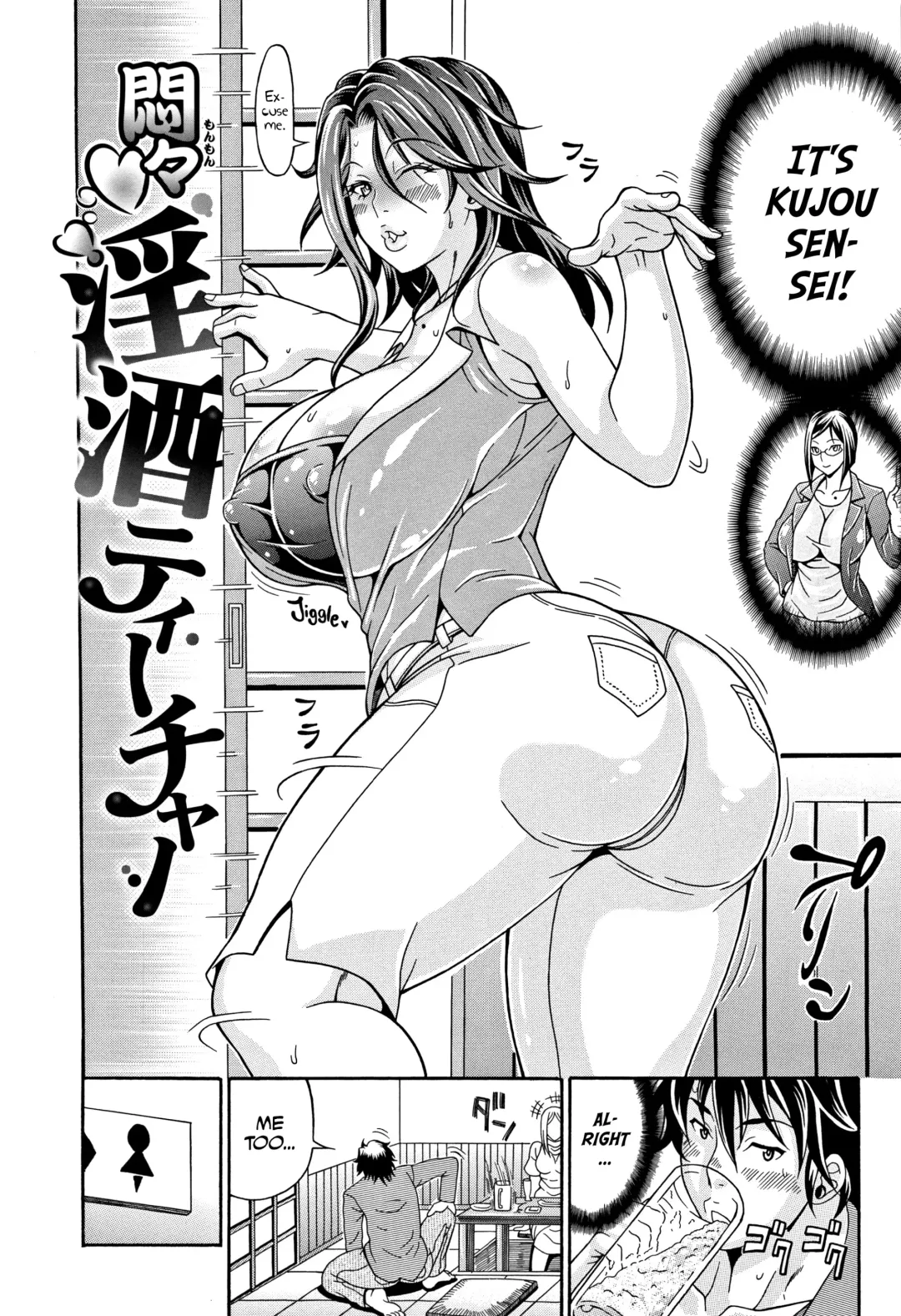 [Andou Hiroyuki] Mamire Chichi - Sticky Tits Feel Hot All Over. Ch. 1-3, 5, 7,9-11 (decensored) Fhentai - Page 109