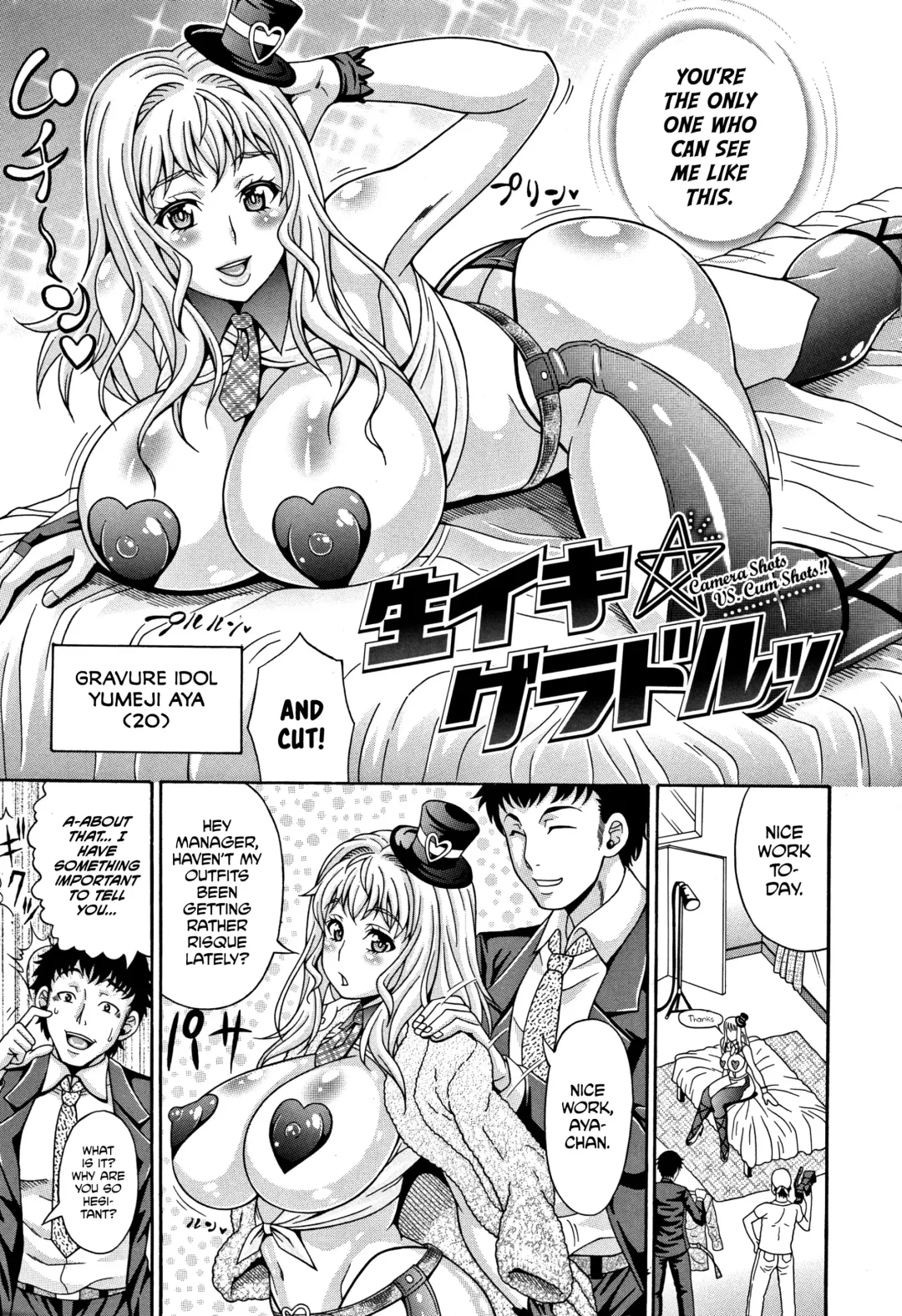 [Andou Hiroyuki] Mamire Chichi - Sticky Tits Feel Hot All Over. Ch. 1-3, 5, 7,9-11 (decensored) Fhentai - Page 6
