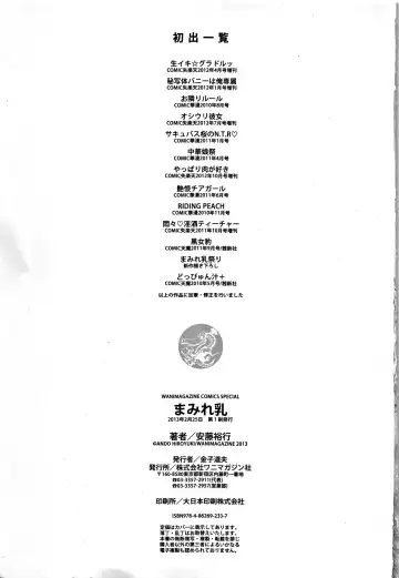 [Andou Hiroyuki] Mamire Chichi - Sticky Tits Feel Hot All Over. Ch. 1-3, 5, 7,9-11 (decensored) Fhentai - Page 148