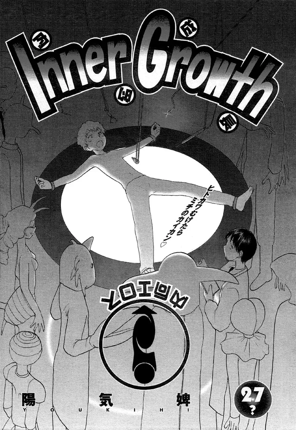[Youkihi] Inner Growth Fhentai - Page 1