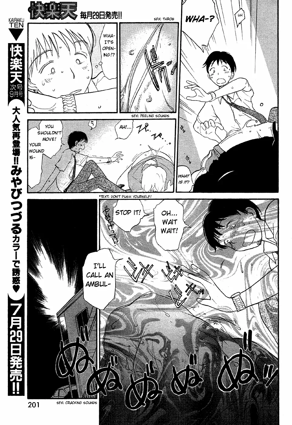 [Youkihi] Inner Growth Fhentai - Page 11