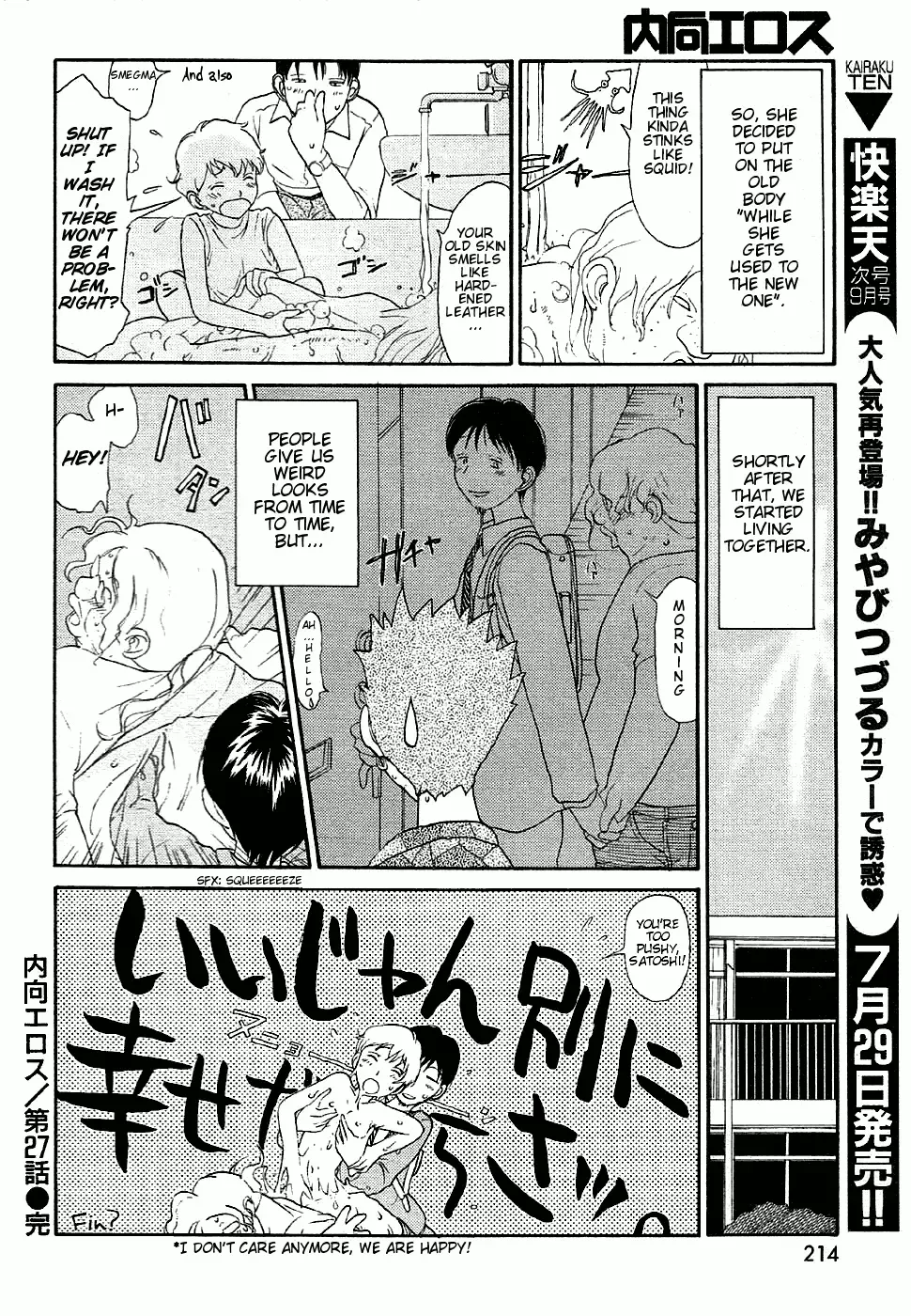 [Youkihi] Inner Growth Fhentai - Page 25