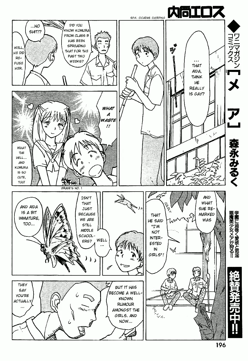 [Youkihi] Inner Growth Fhentai - Page 6