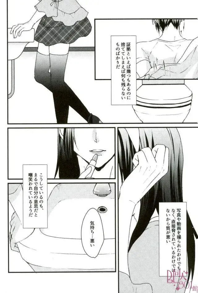 [Kita] Datte, Iorin ga Waruin da yo Fhentai - Page 3