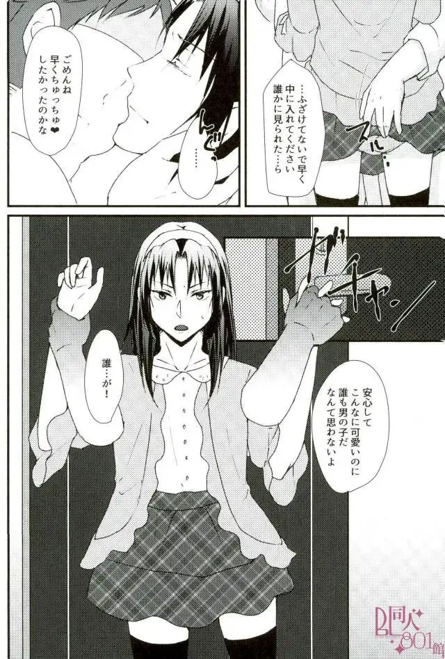 [Kita] Datte, Iorin ga Waruin da yo Fhentai - Page 5