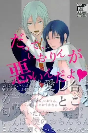 [Kita] Datte, Iorin ga Waruin da yo - Fhentai