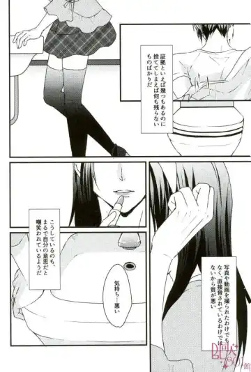[Kita] Datte, Iorin ga Waruin da yo Fhentai - Page 3