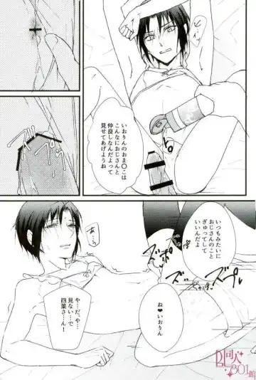 [Kita] Datte, Iorin ga Waruin da yo Fhentai - Page 10