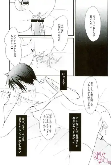 [Kita] Datte, Iorin ga Waruin da yo Fhentai - Page 12