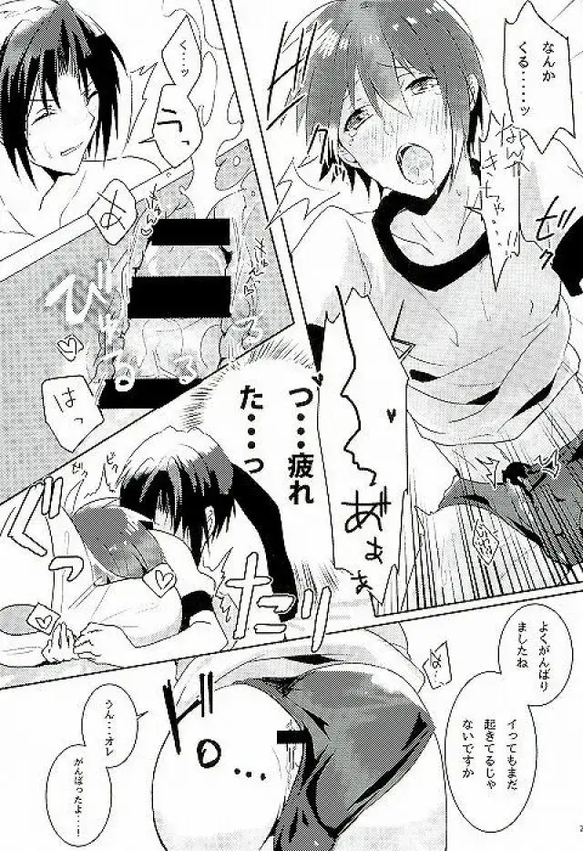 [Kotatu Neneko] Hajimete no Hoken Taiiku Fhentai - Page 21
