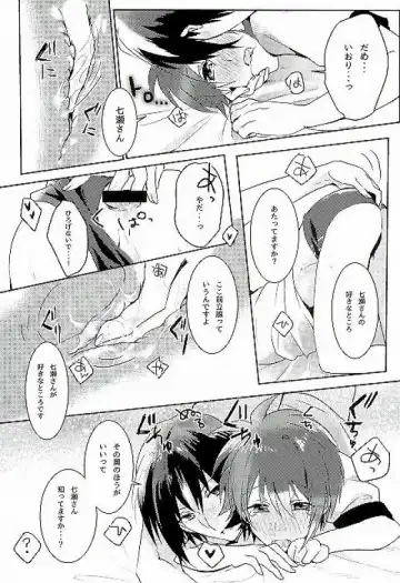 [Kotatu Neneko] Hajimete no Hoken Taiiku Fhentai - Page 11
