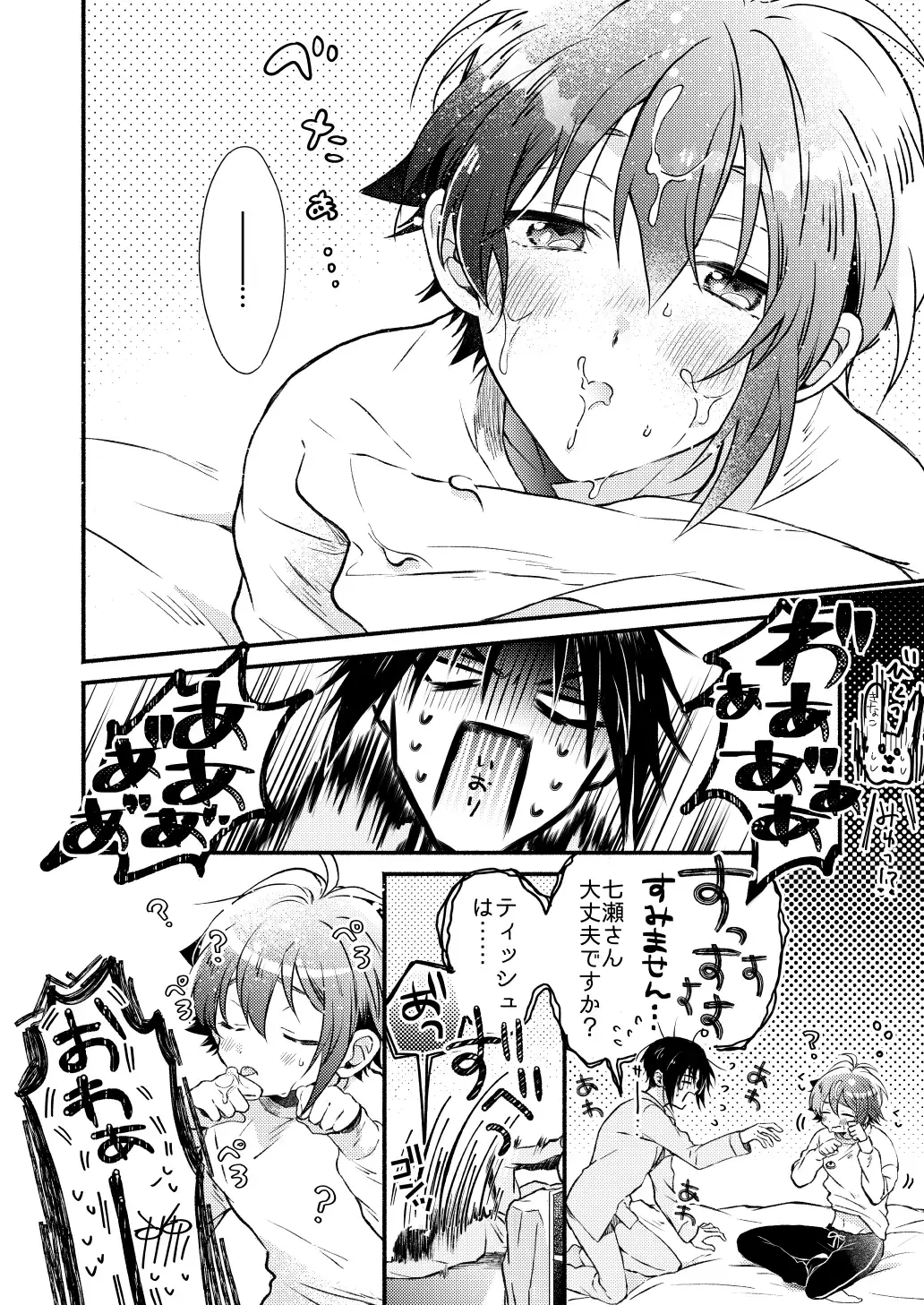 Love Fhentai - Page 11