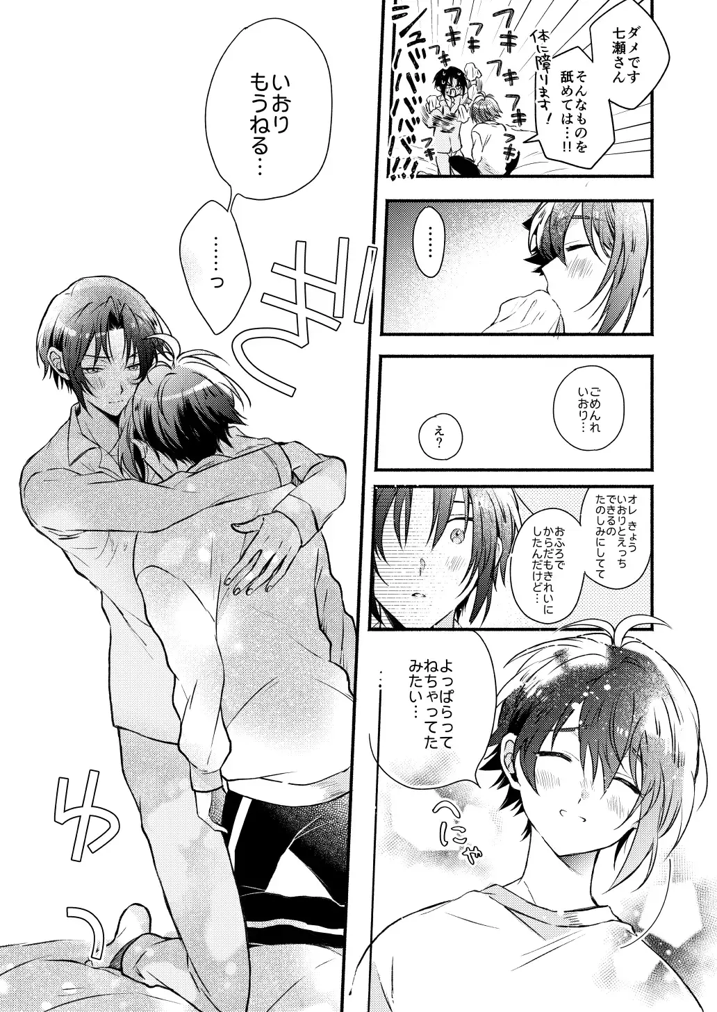 Love Fhentai - Page 12