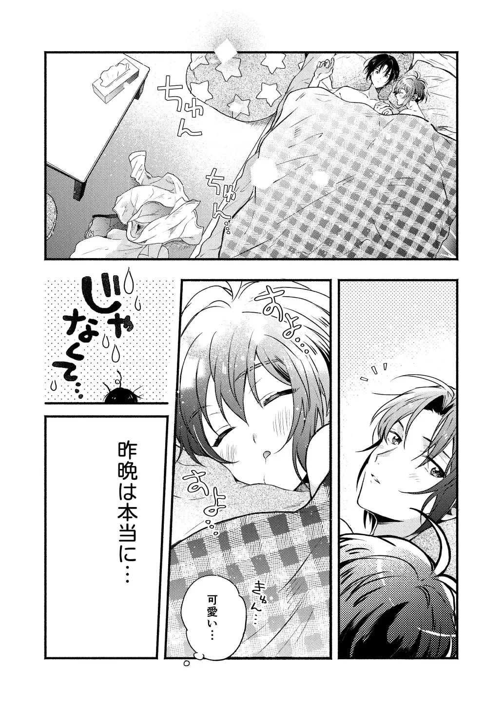 Love Fhentai - Page 15