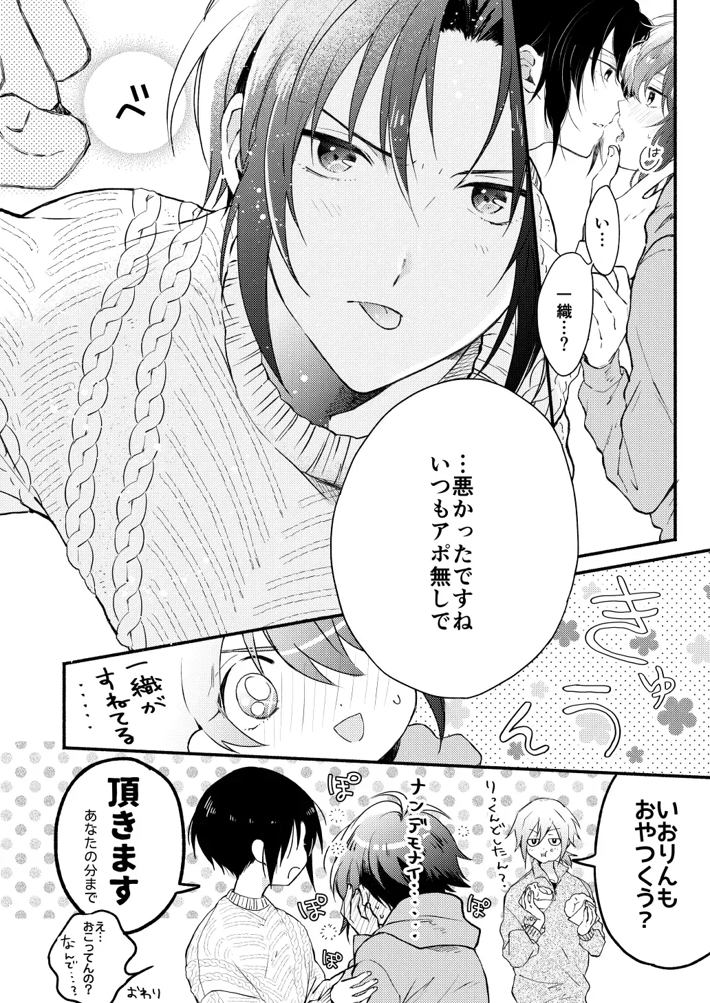 Love Fhentai - Page 23