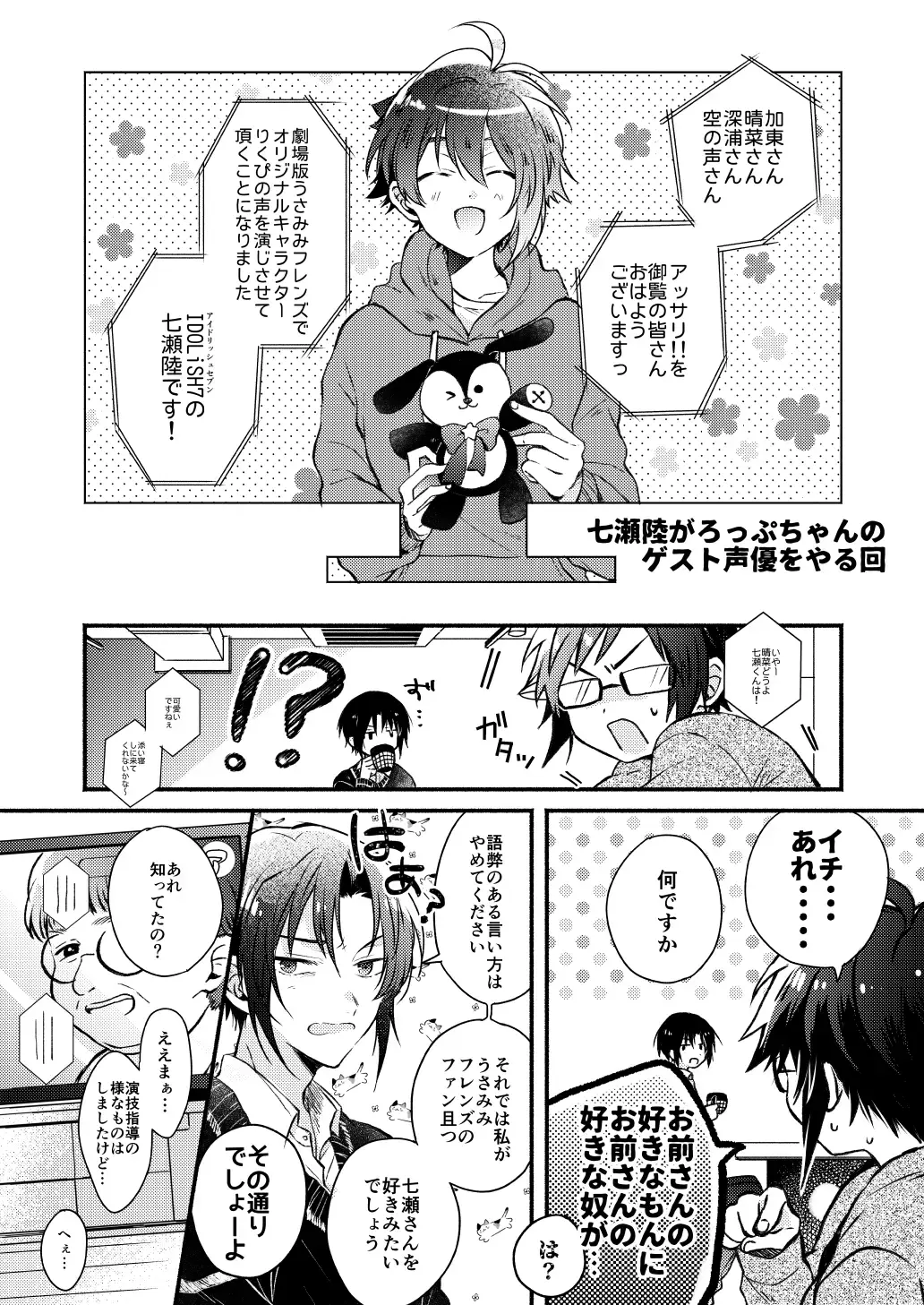 Love Fhentai - Page 25