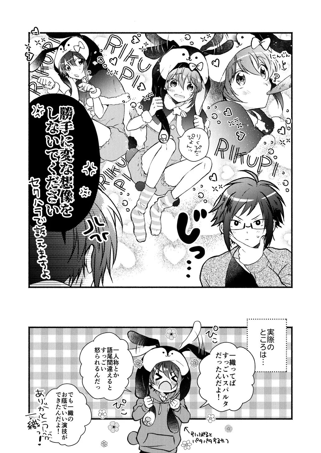 Love Fhentai - Page 26