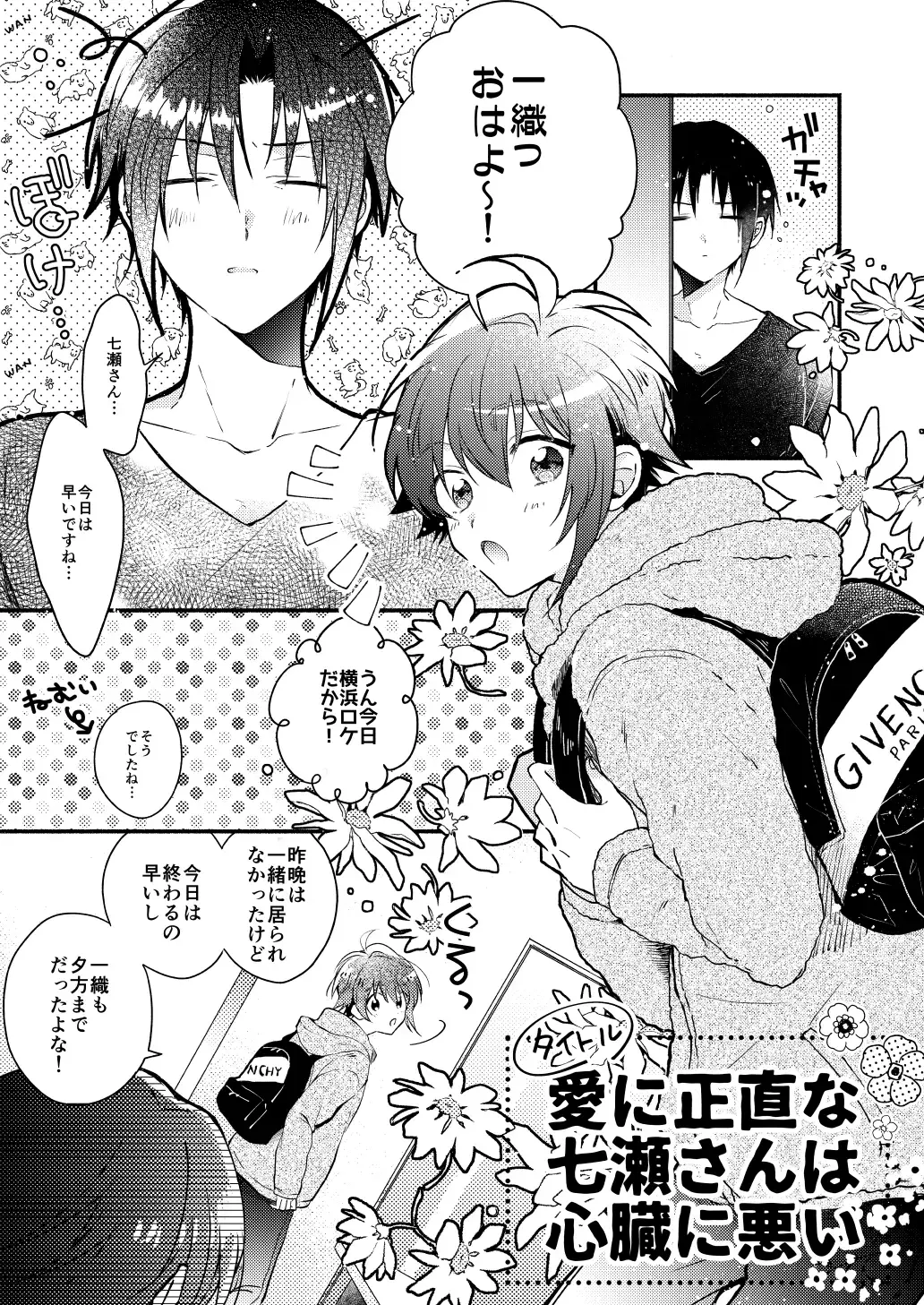 Love Fhentai - Page 27