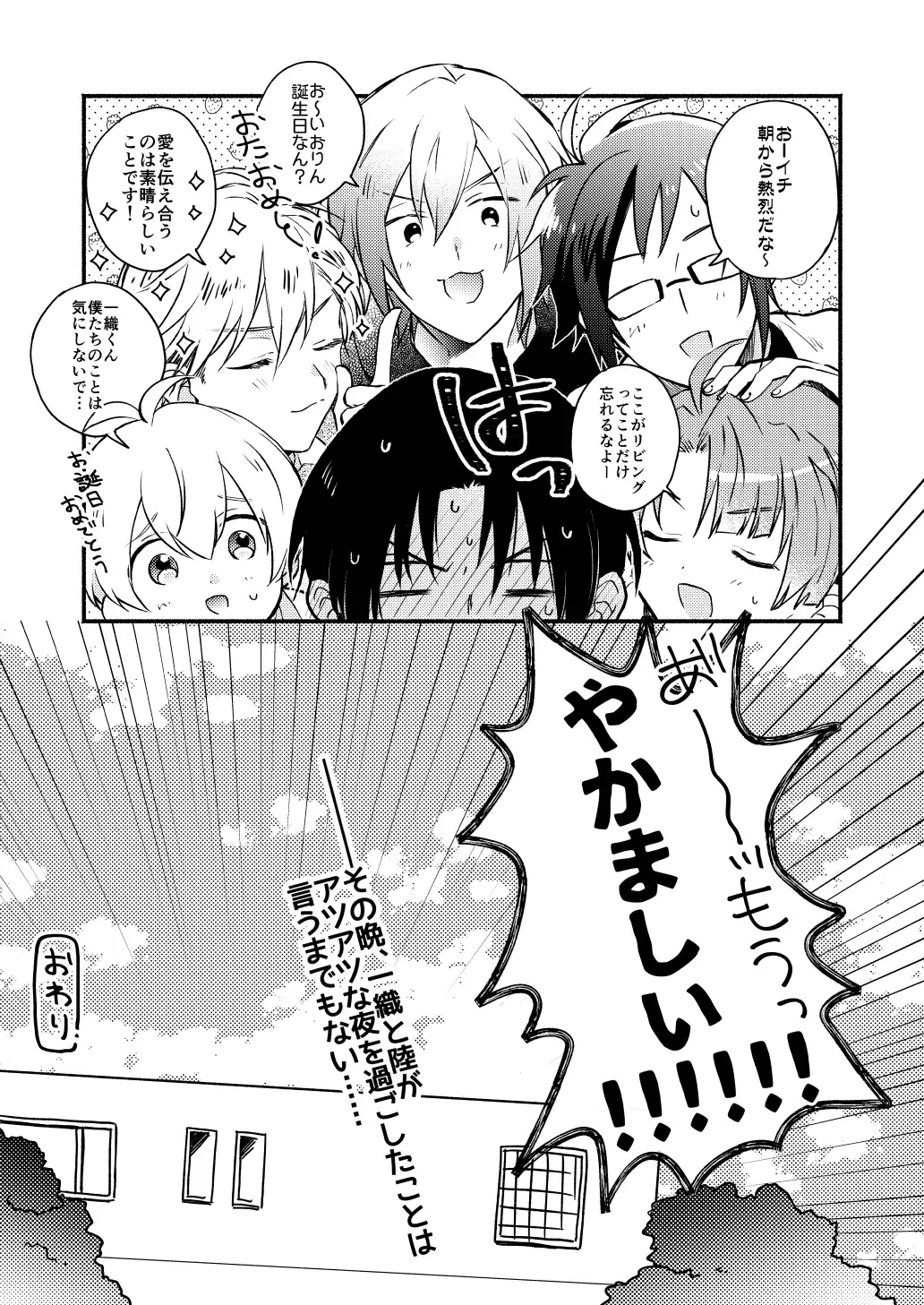 Love Fhentai - Page 29