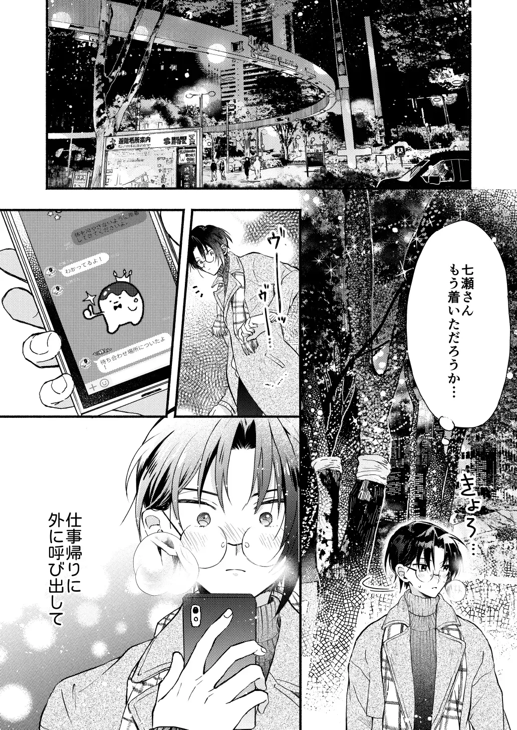 Love Fhentai - Page 33