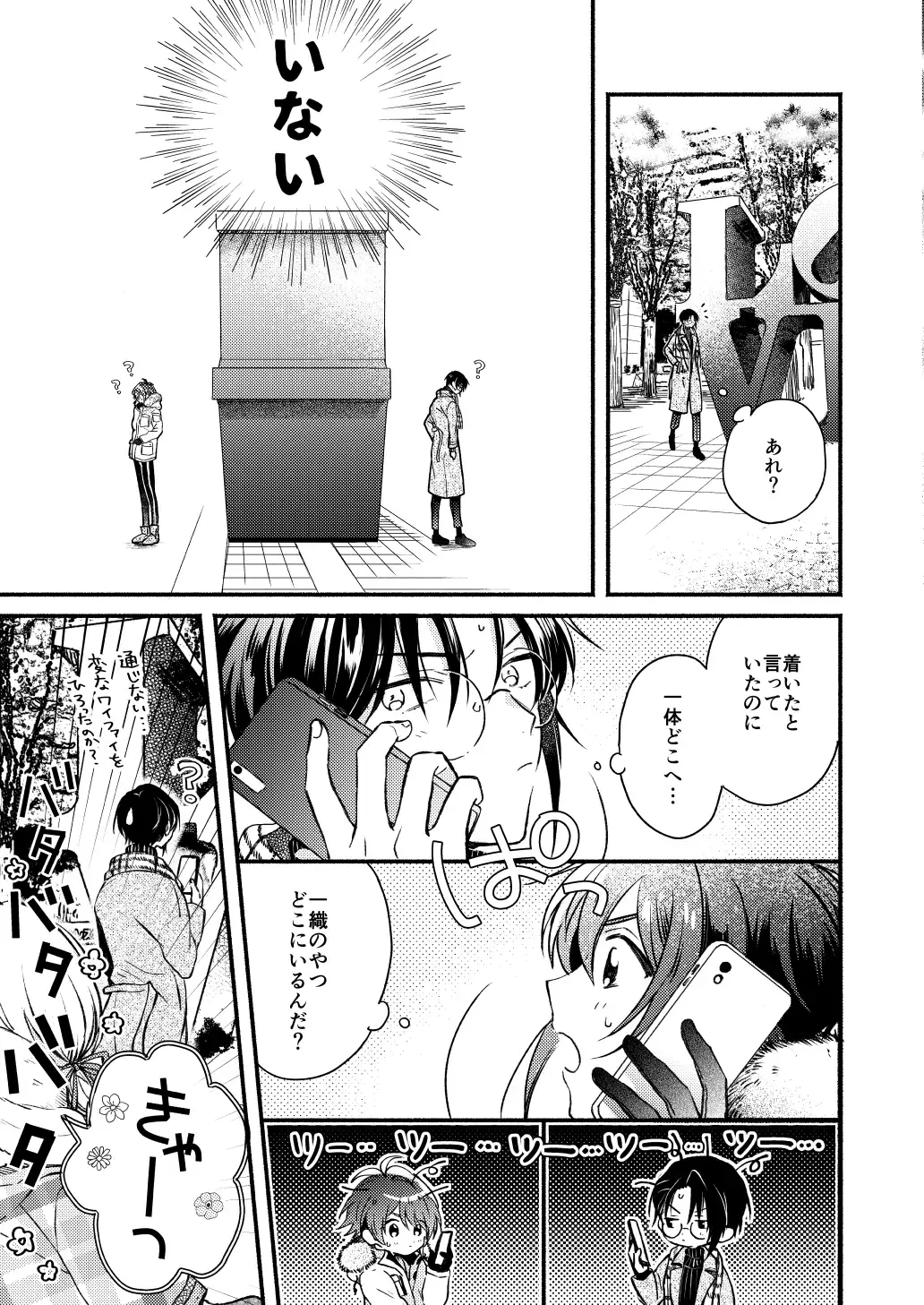 Love Fhentai - Page 35