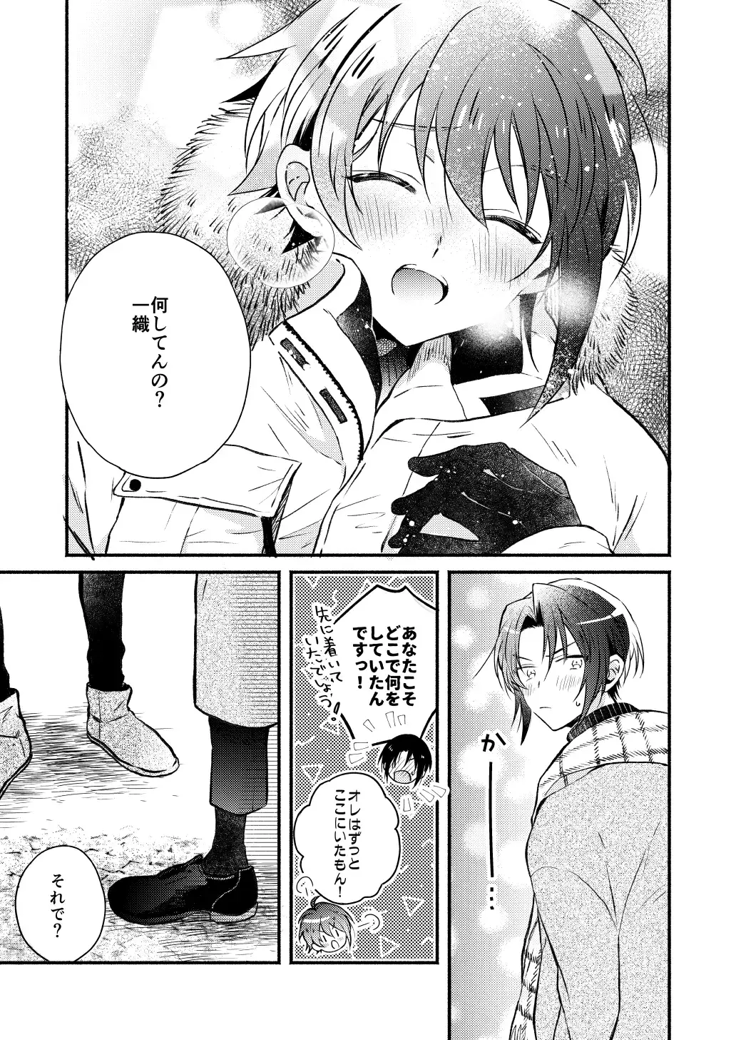 Love Fhentai - Page 37