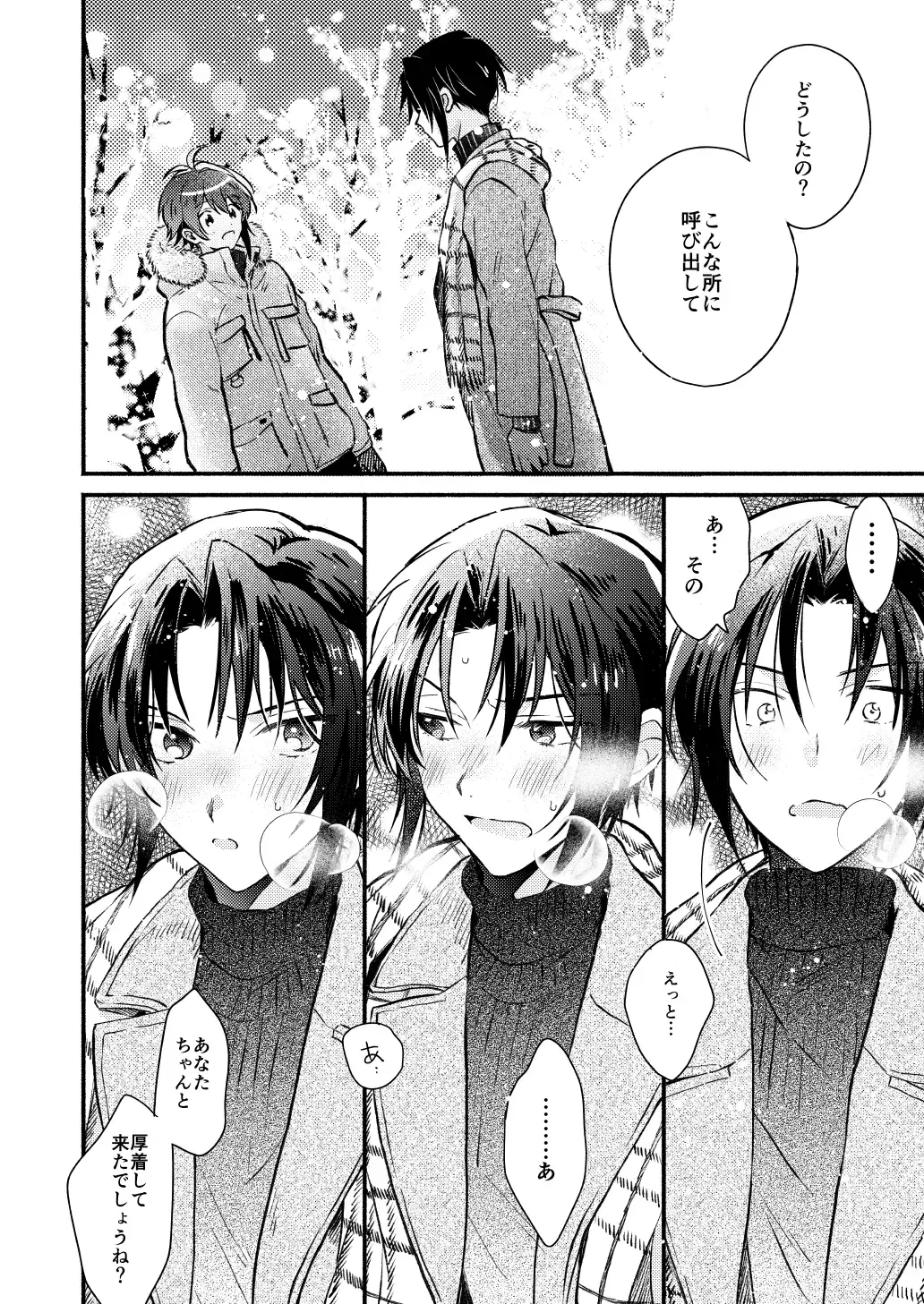 Love Fhentai - Page 38