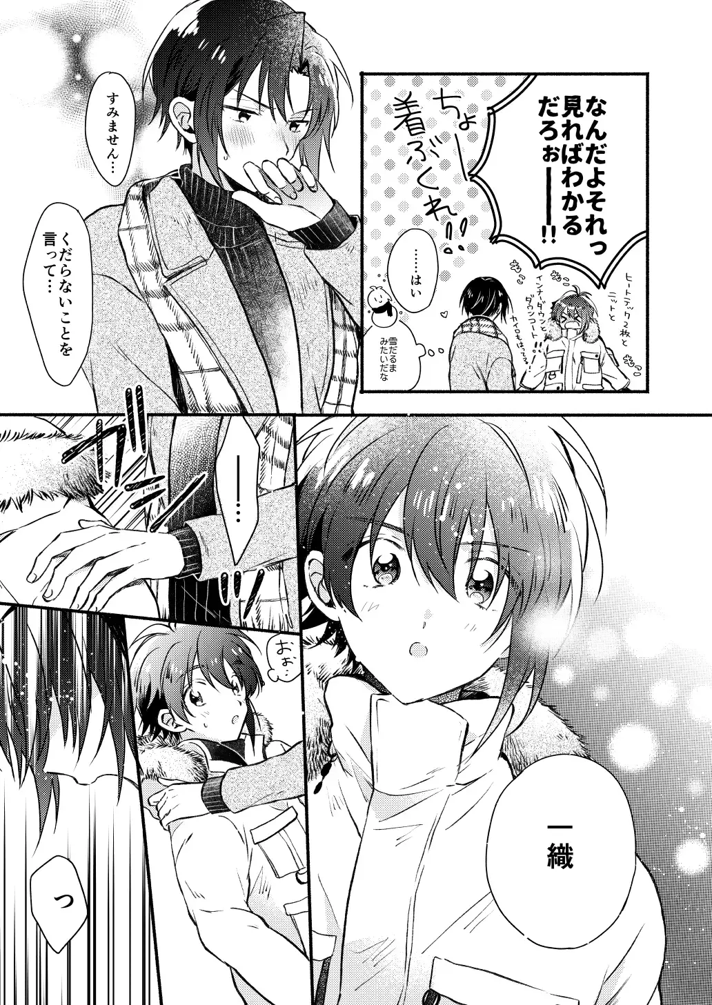 Love Fhentai - Page 39