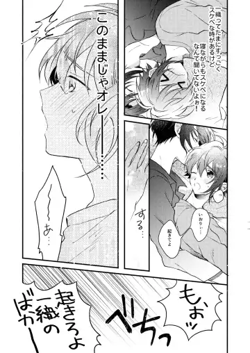 Love Fhentai - Page 31