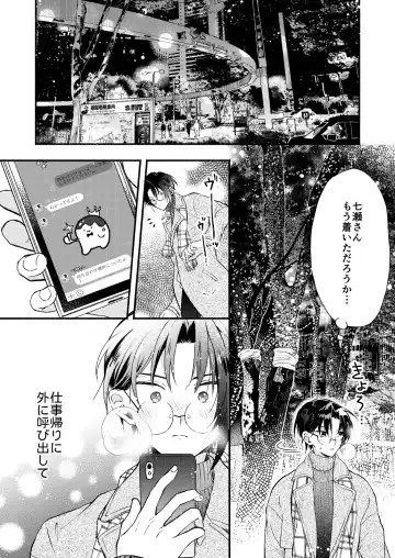 Love Fhentai - Page 33