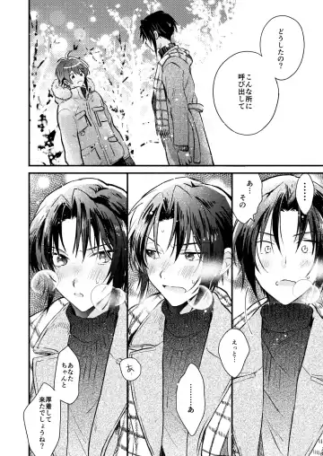 Love Fhentai - Page 38