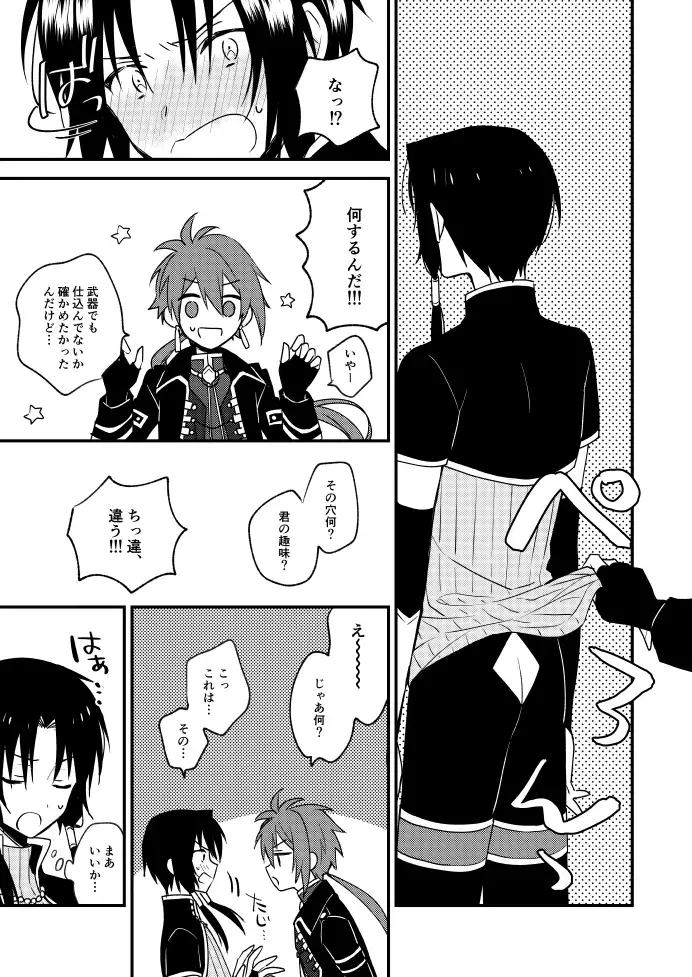 [Tayako] Sore Naani? Fhentai - Page 3