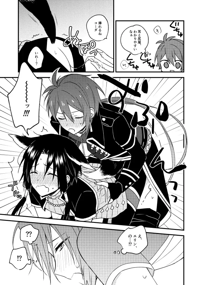 [Tayako] Sore Naani? Fhentai - Page 11