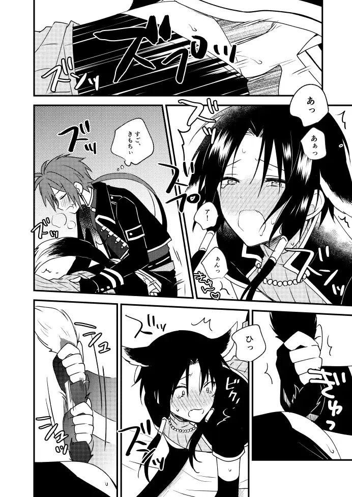 [Tayako] Sore Naani? Fhentai - Page 12