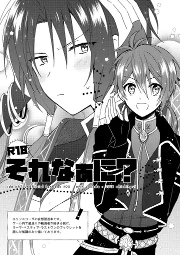 Read [Tayako] Sore Naani? - Fhentai