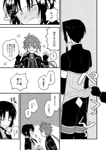 [Tayako] Sore Naani? Fhentai - Page 3